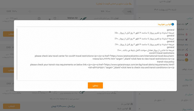 جریمه کنسلی بلیط هواپیما خارجی