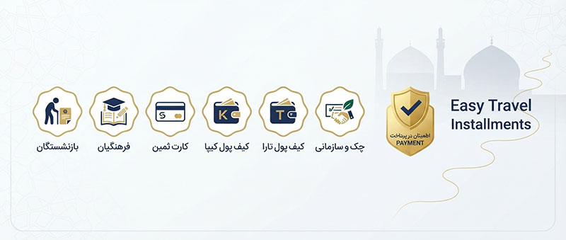 اقساطی آژانس پرسیا توس