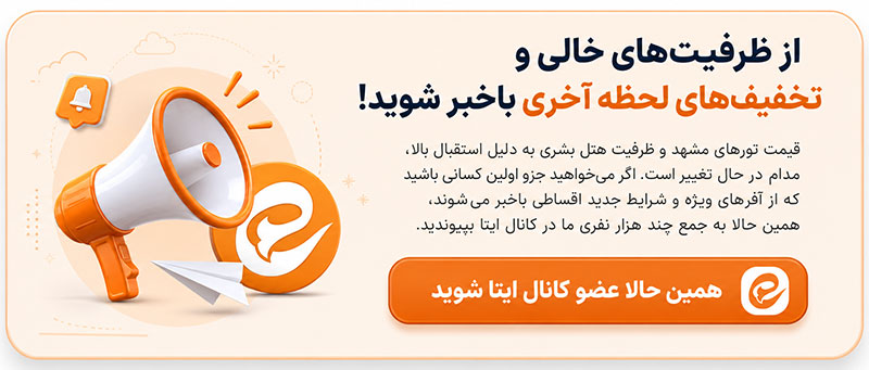 کانال ایتا آژانس پرسیا توس