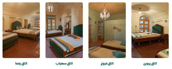 اتاق های هتل بوتیک آوا همدان